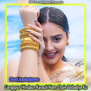 Gangapur Hindaun Karauli Nam Chale Tatbadya Ko