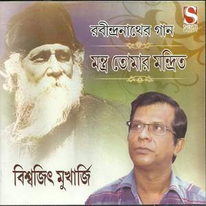 Naba Anande Jaago