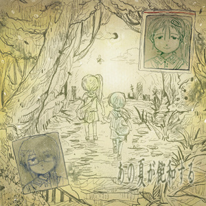 あの夏が飽和する 蓝绿cover