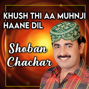 Sikh Lahe Wath Sunrah