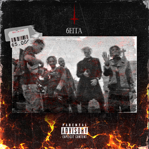 6Eita