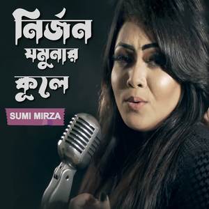 Nirjono Jomunar Kule