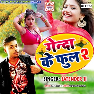 Daradiya Dihal Ye Balamu 2