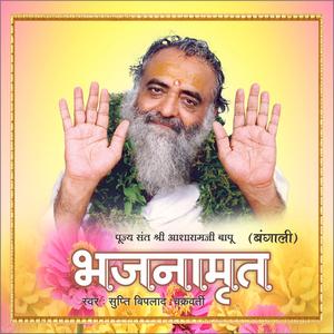 Bhukti Mili Shanti Mili