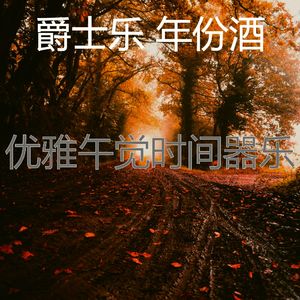 微妙的休息中心情