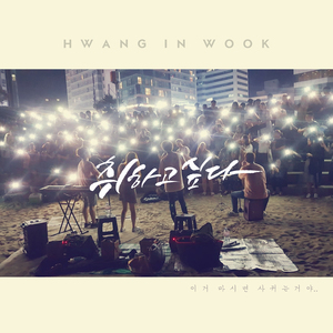 취하고 싶다 (Piano Ver.)