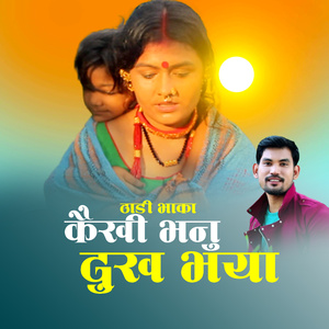 Kaikhi Bhanu Dukha Bhaya