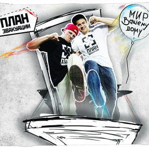 Неси доброту