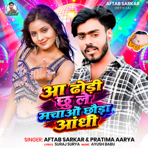 Aa Dhori Chu le machao chaura Aandhi