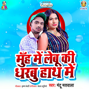 Muh Me Lebu Ki Dharbu Hath Me