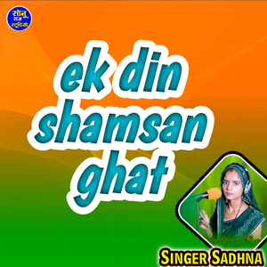 ek din shamsan ghat