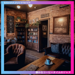 Knit Cap Kaleidoscope (Key D Ver.)