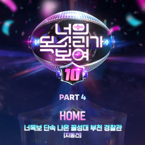 HOME (Inst.)