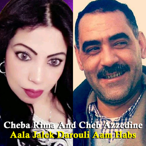 Aala Jalek Darouli Aam Habs