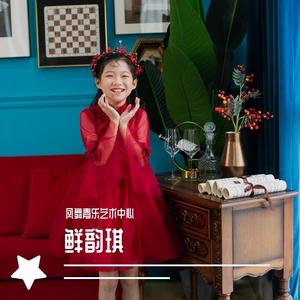 听我说谢谢你-鲜韵琪