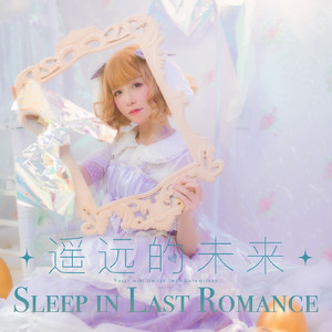 Sleep in Last Romance