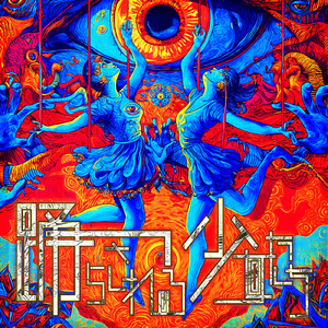 踊らされる少女たち