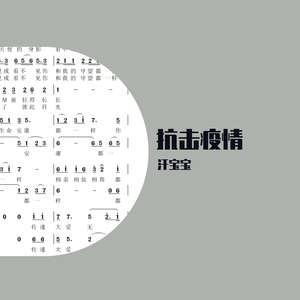 无言--为抗击新型冠状肺炎疫情而作