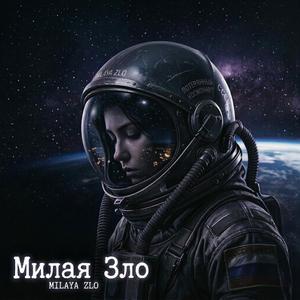 Закон её Глаз
