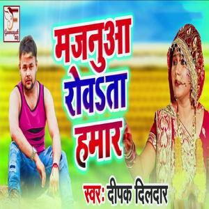 Majanuaa Rowata Hamar