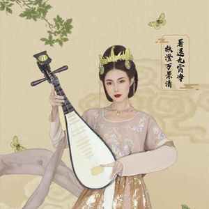 我的新衣【翻自VAVA】