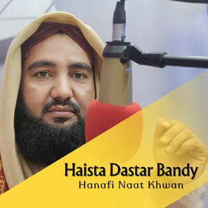 Hasbi Rabbi Jallallah