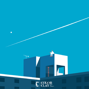 เหมือนไกลแต่ใกล้