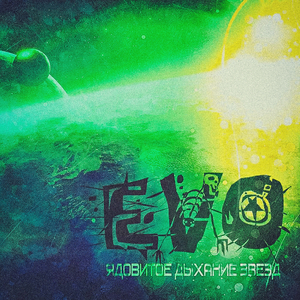 Гордость (Remastered)