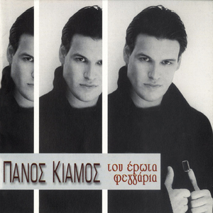 Iliovasilema Thlimmeno