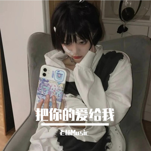 热爱105°C的你（弹鼓抖音热播）