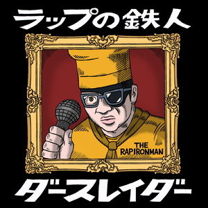 片目の世界 (feat. 森田くみこ)