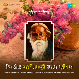 Aaji Barishan Mukharito Srabanaraati