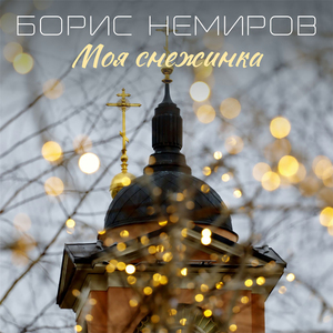 Твои глаза зеленые
