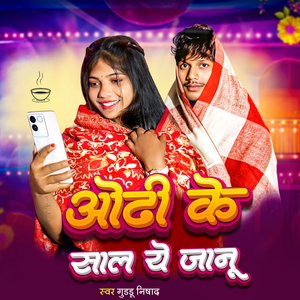 Odhi Ke Saal Ye Janu