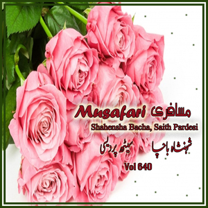 Khpaley Wafa