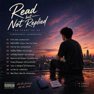 Heartbeat (หัวใจพูดเป็นไทย)