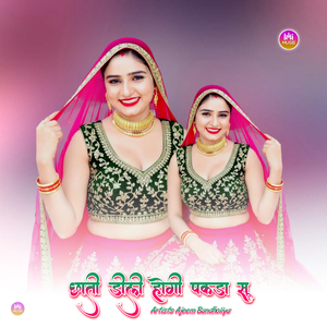 छाती डीली होगी पकडा सू