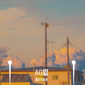 来说