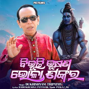 BIBHUTI BHUSANA BHOLA SANKARA