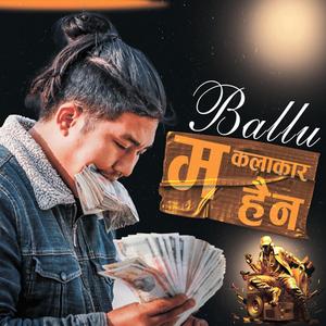 Ma Kalakar Haina (Official Audio)