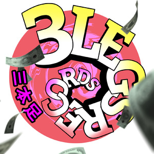 UENOUE (feat. Money Dunk)