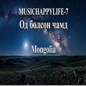 Од Болсон Чамд