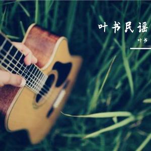 给喜欢黑夜的人