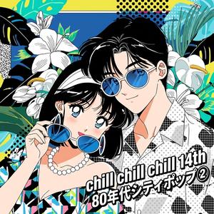 碧い真夜中の交差点 (Stay In The Blue)