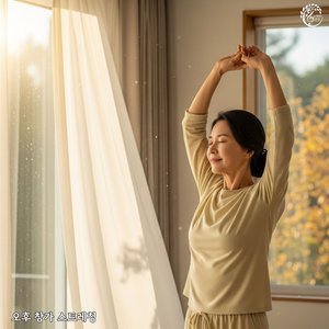 햇살 아래 늘어지기