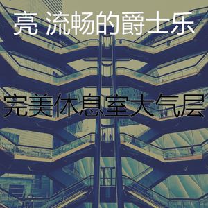 抚慰的牛排屋回忆