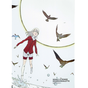 夜への扉 (OP size Ver.)