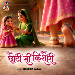 Chhoti Si Kishori