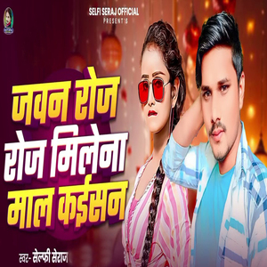 Jawan Roj Roj Milena Mal Kaisan