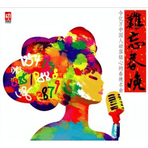 请到天涯海角来